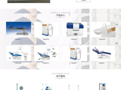 响应式医疗器械公司网站源码-易优cms模板-易站站长网