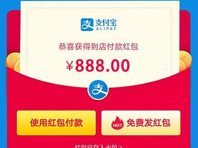 支付宝佣金红包推广源码-最新支付宝自动复制口令红包口令源码-易站站长网