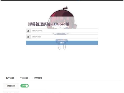 最新哔哩bilibili视频弹幕播放器源码带后台版本完整无错-易站站长网
