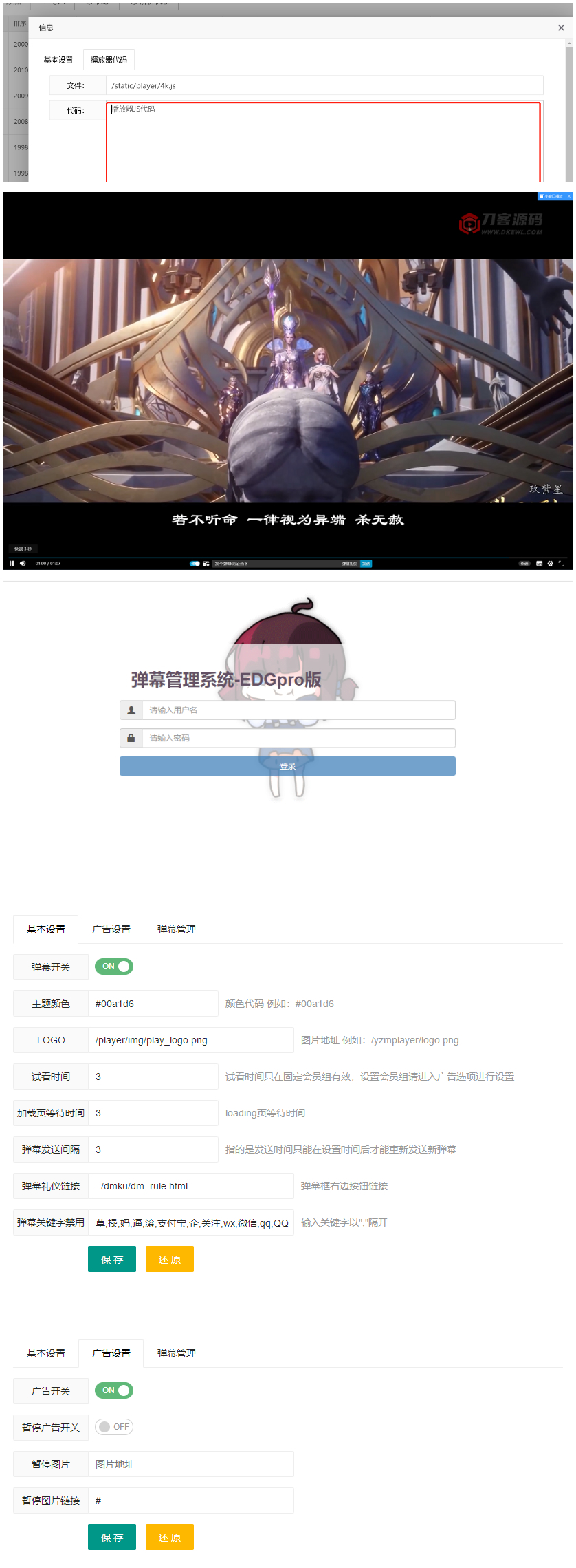 最新哔哩bilibili视频弹幕播放器源码带后台版本完整无错-易站站长网