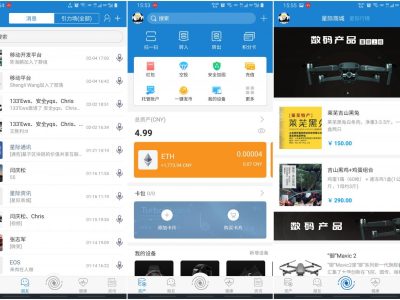 星际通讯+互联网即时通讯应用平台源码-IPCommAndroid v1.4-易站站长网