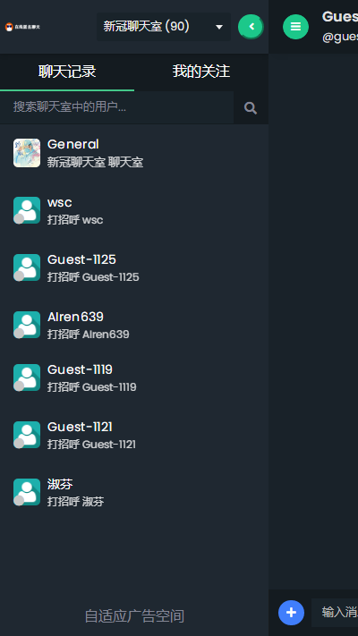 图片[4]-PHP匿名在线聊天室系统源码-自适应PC+WAP端-易站站长网