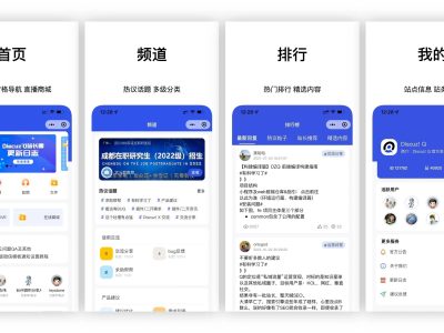 基于uniapp开发DiscuzQ社区源码-ios和安卓小程序H5-易站站长网