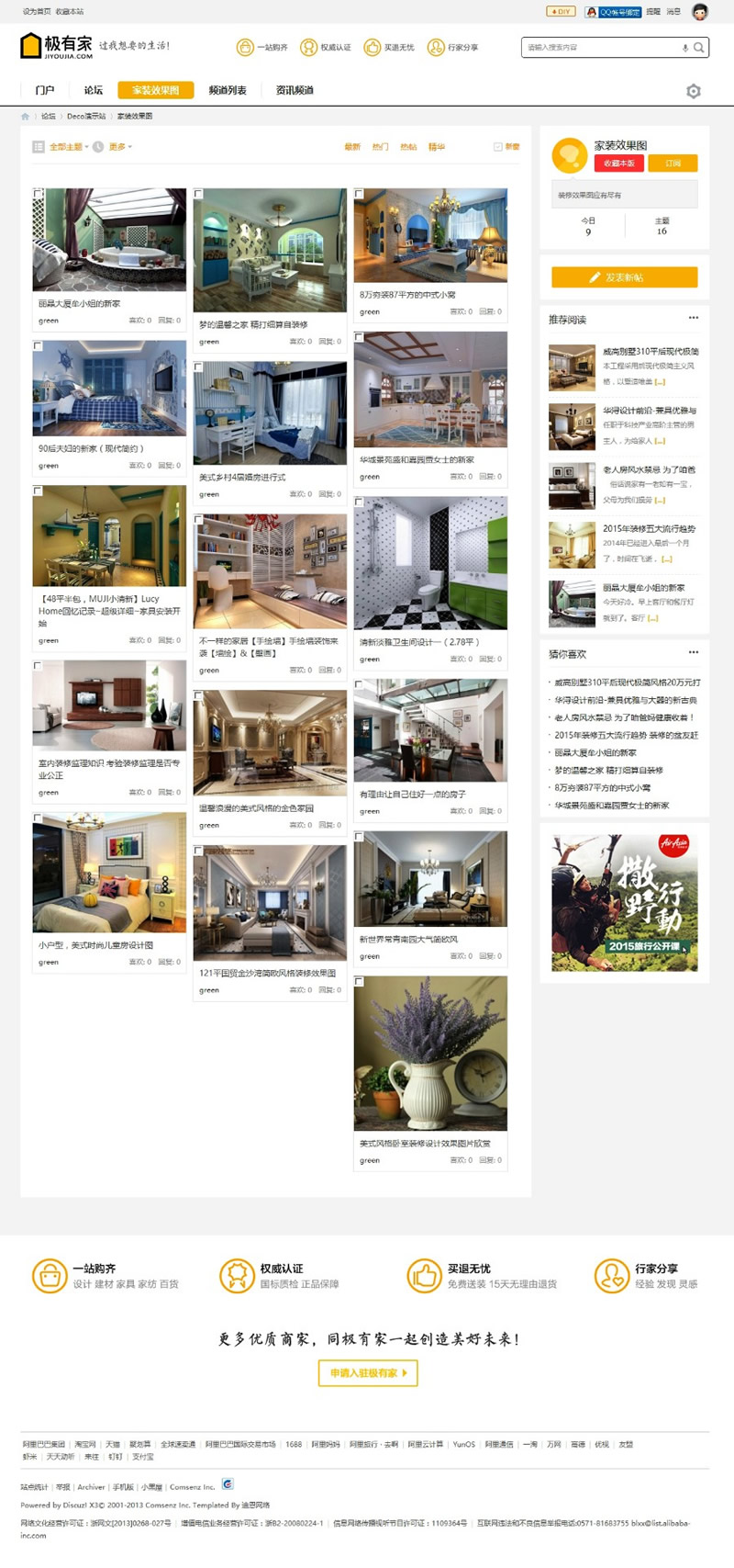 装修家装主题模板源码Deco风格-Discuz模板-易站站长网