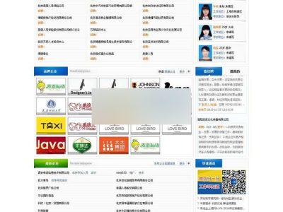 最新嘉缘人才系统V3.3.3高级版商业版源码-易站站长网