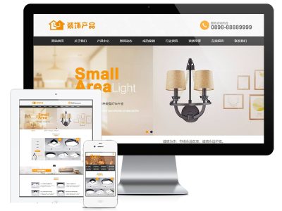 家用灯具家电电器类企业网站源码-易优CMS模板-易站站长网