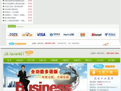 新仿53客服网站在线客服系统源码-仿28在线客服系统商业版源码-易站站长网