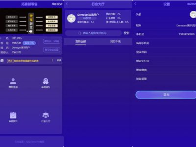 拓客新零售微商神器营销推广网站源码+搭建说明-易站站长网