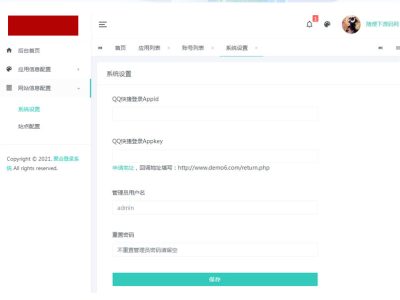 社会化账号聚合登录平台系统PHP源码-易站站长网