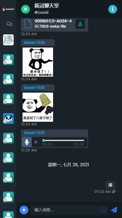 图片[5]-PHP匿名在线聊天室系统源码-自适应PC+WAP端-易站站长网