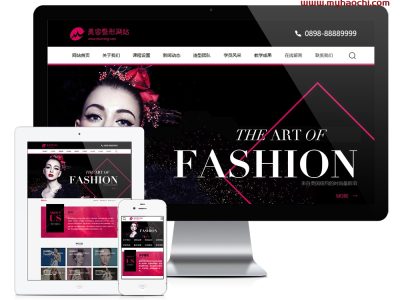 美容化妆造型护肤类企业网站源码-易优CMS模板-易站站长网