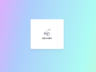 阿里图床上传程序修复版图床源码-易站站长网