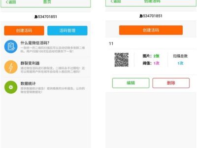 微信活码裂变系统源码-群裂变利器破除微信加群限制版-易站站长网