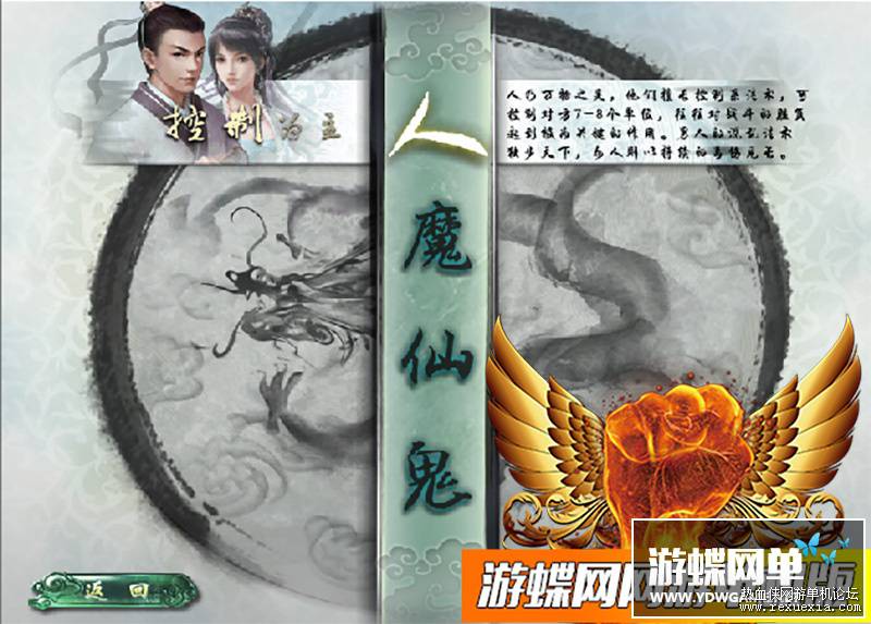 图片[1]-某蝶大话西游2单机PC端游一键端终极版+GM工具架设教程-易站站长网