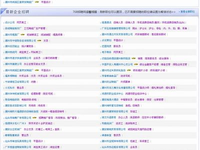 宝鸡人才网源码-骑士CMS V3.2企业版内核-易站站长网