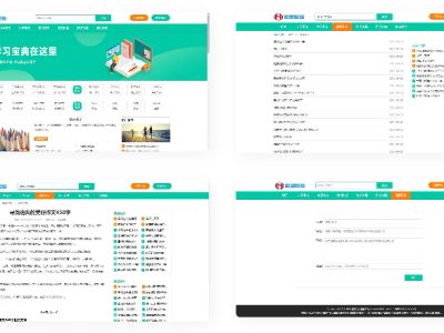 精美简洁作文范文网站源码-易优CMS模板-易站站长网