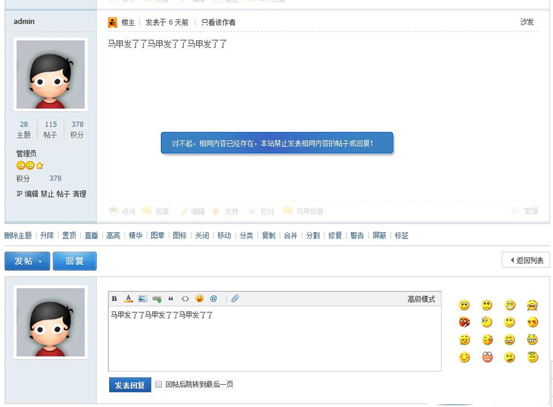 重复帖过滤插件 v1.1.2 商业版Discuz插件-易站站长网