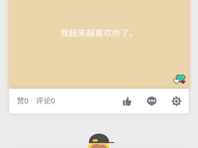 橙纸小秘密 2.1高级版-Discuz插件-易站站长网