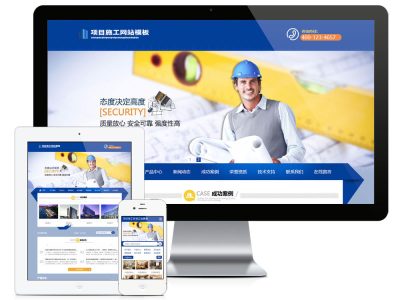 建筑项目施工装饰工程公司网站源码-易优cms模板-易站站长网