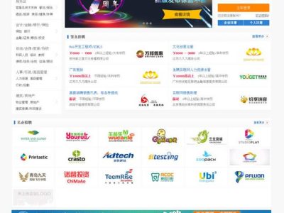 PHPYUN人才招聘网站源码4.2商业版-PC+Wap+微信-易站站长网