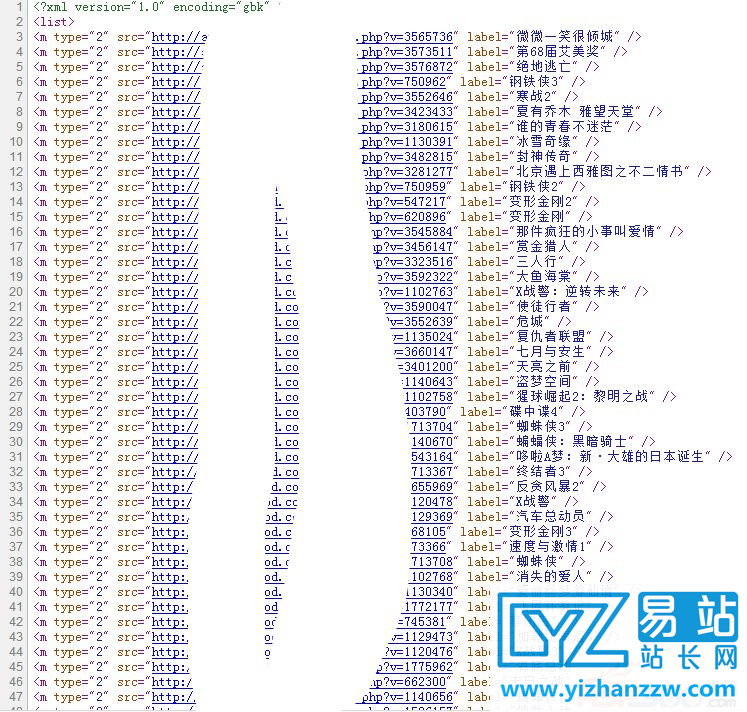 图片[2]-新版爱看影院 yy影院全站网站源码-电影自动更新-易站站长网
