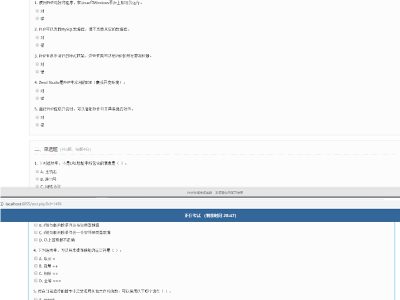 简单的PHP在线考试系统实例源码-易站站长网