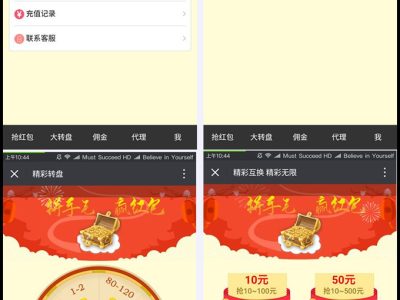 PHP微信独立红包系统开源版源码-短域名防封处理-易站站长网