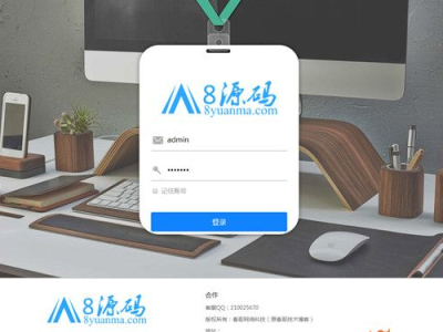 春哥二次开发微信OA系统V2.2.0.1微信ERPCRM开源源码-易站站长网