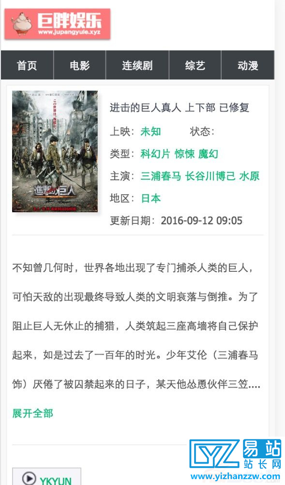 微信电影CMS源码-带采集直接可看电影-易站站长网