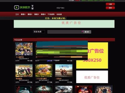 摸摸影院网站源码-带会员中心签到卡密等功能-易站站长网