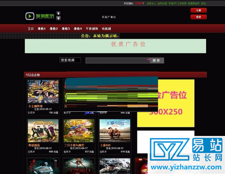 摸摸影院网站源码-带会员中心签到卡密等功能-易站站长网