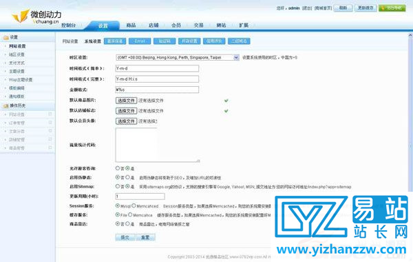 图片[3]-最新vmall微创动力微信商城系统源码-多套微店模板-易站站长网