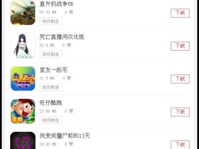 精仿飞翔下载站软件站整站源码+三万数据-易站站长网