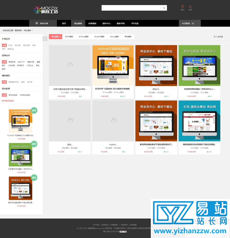 图片[1]-高仿模板_魔客吧资源下载站源码-整站含数据-易站站长网