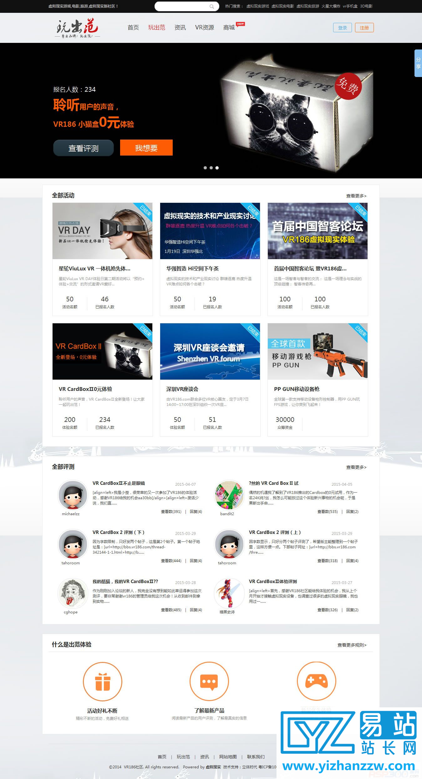 图片[2]-最新VR186虚拟现实VR资源网站源码-易站站长网