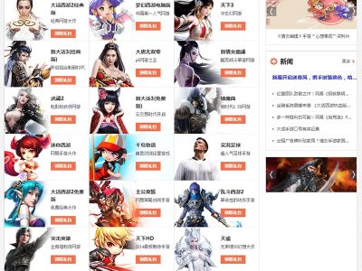 高仿163任务打码游戏赚钱广告平台任务网源码-易站站长网