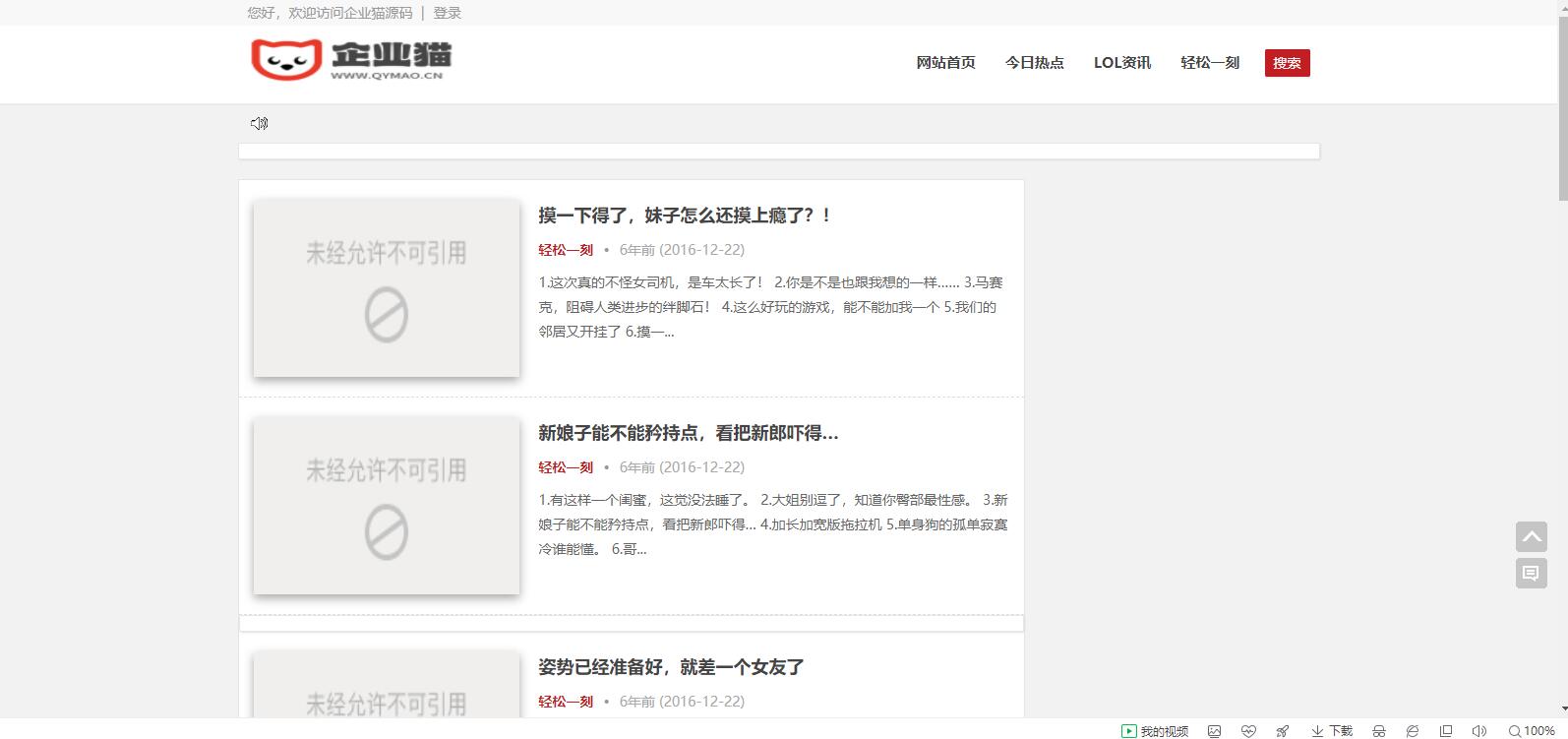图片[3]-WordPress新闻资讯主题模板全站源码-易站站长网