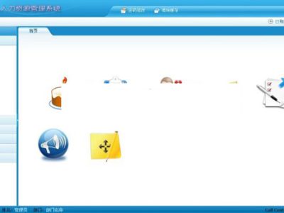 康软人力资源管理系统源码-B_S架构企业人事信息系统-易站站长网