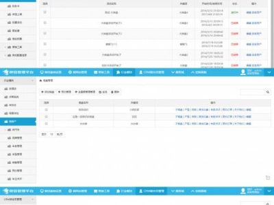 最新微信公众平台源码-微商城微网站微支付完整版源码-易站站长网