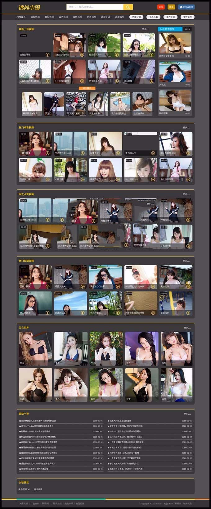 最新美色CMS视频系统解密源码-四套PC_WAP模板-易站站长网