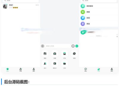 最新鸽哒IM即时通讯系统源码-带安卓苹果PC端开源-易站站长网