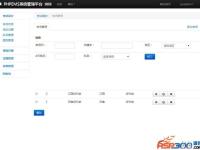 PHP在线模拟考试系统源码-高校稳定使用多功能考试系统-易站站长网