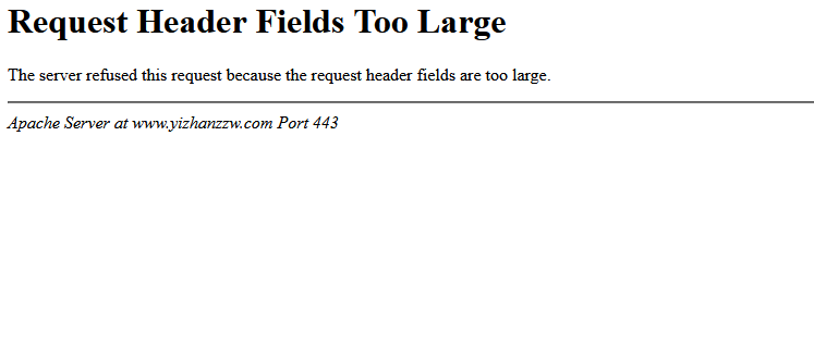 图片[1]-Request Header Fields Too Large Port 443解决办法-易站站长网