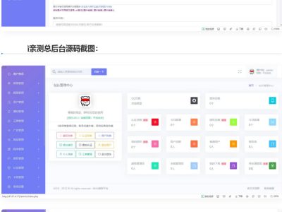 后台功能强大的PHP开源版授权系统源码-亲测-易站站长网