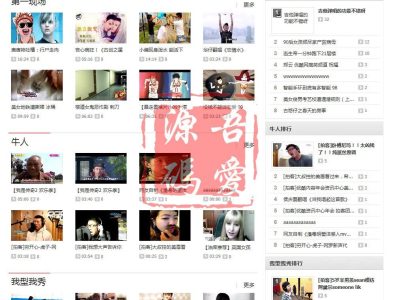 仿拍客视频网站源码-仿搜狐视频优酷网站源码+安装详细教程-易站站长网