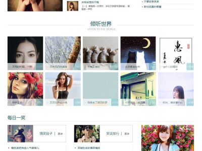 小清新优秀文章新闻博客类网站源码-织梦dedecms模板-易站站长网