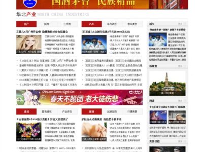 新华北网新闻网站模板源码整站数据-帝国cms-易站站长网
