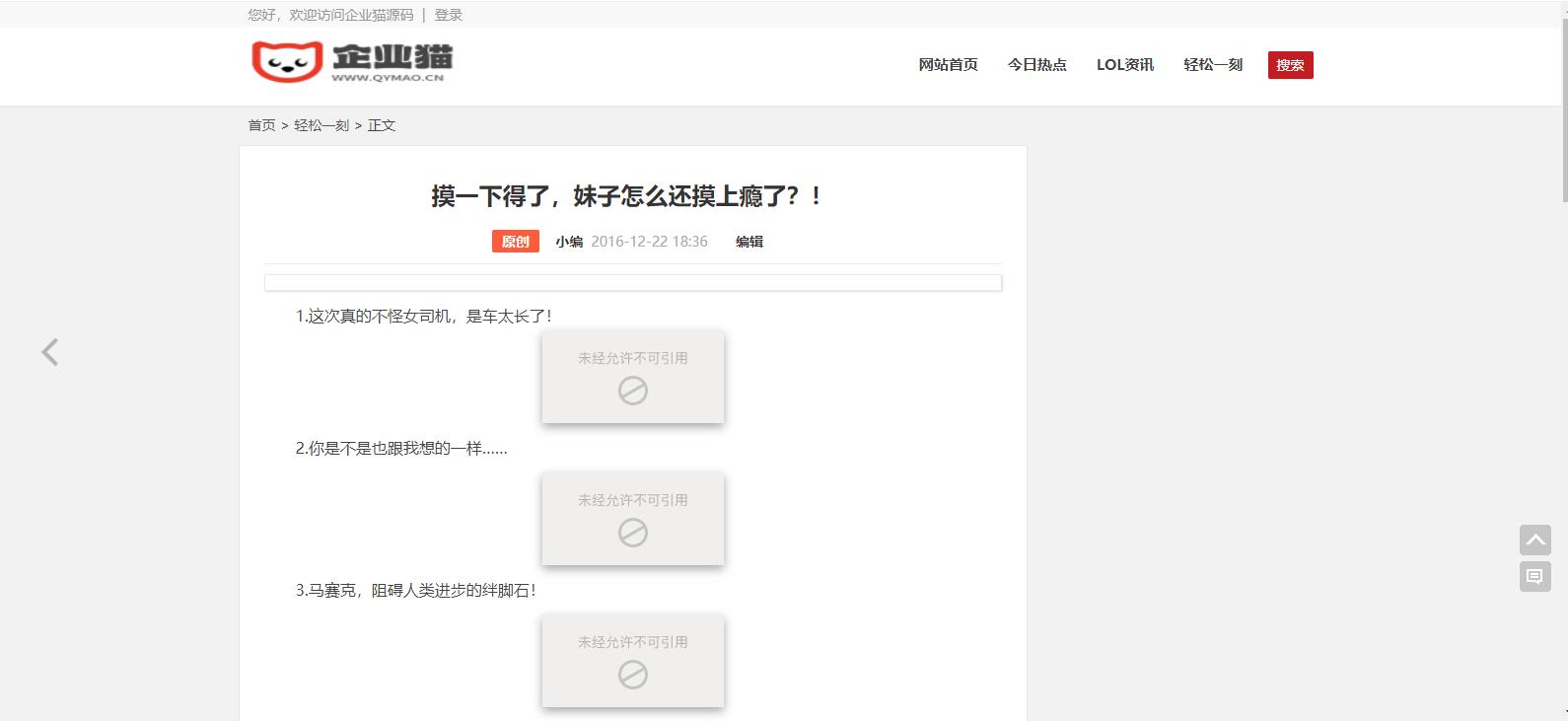 图片[2]-WordPress新闻资讯主题模板全站源码-易站站长网
