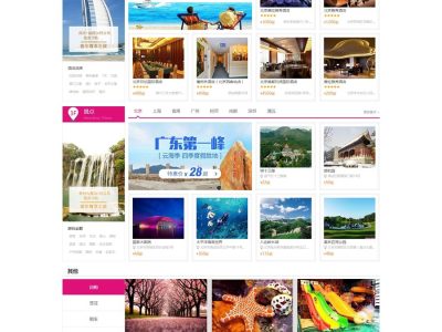 最新TourEx旅游系统v5.0.1多城市版高级版源码-易站站长网