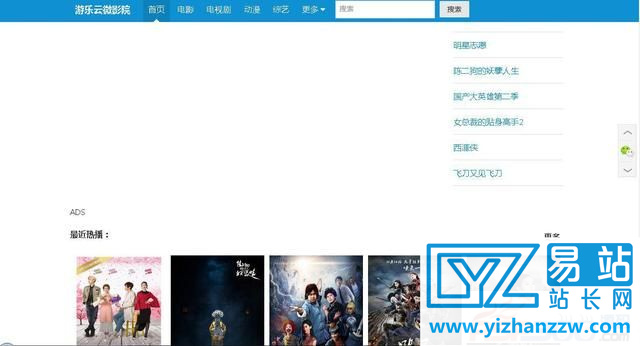 赤兔CMS影院CTCMS开源免费版一键采集A站C值优酷云C值等-易站站长网